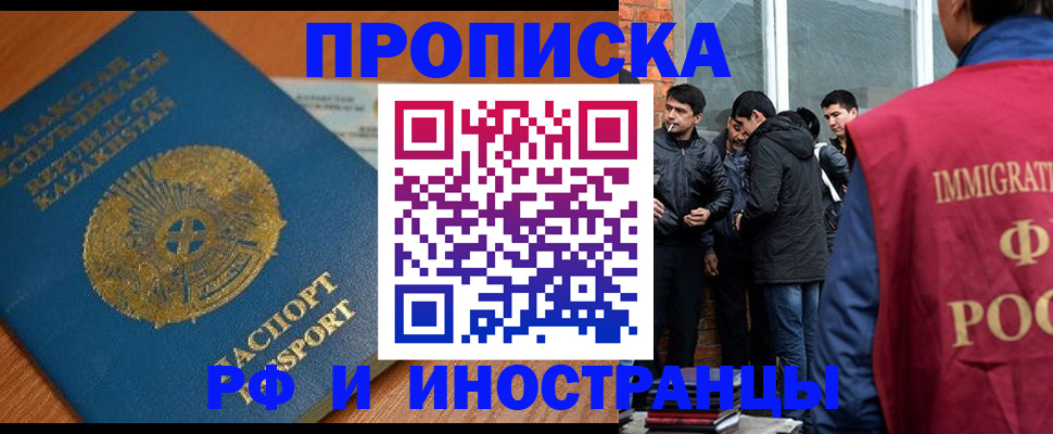 купить прописку в Переславль-Залесском