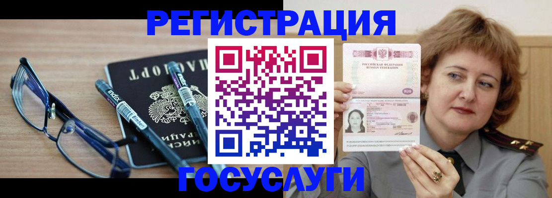 прописка для военкомата в Переславль-Залесском