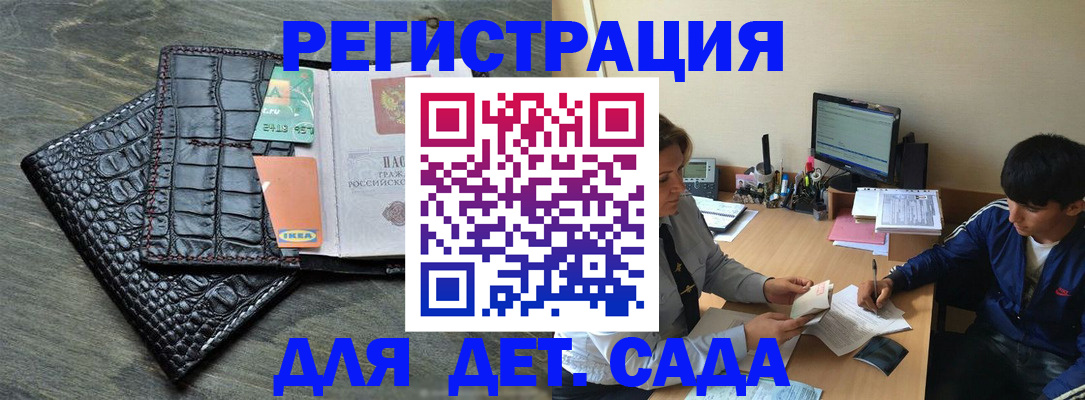 прописка для военкомата в Переславль-Залесском