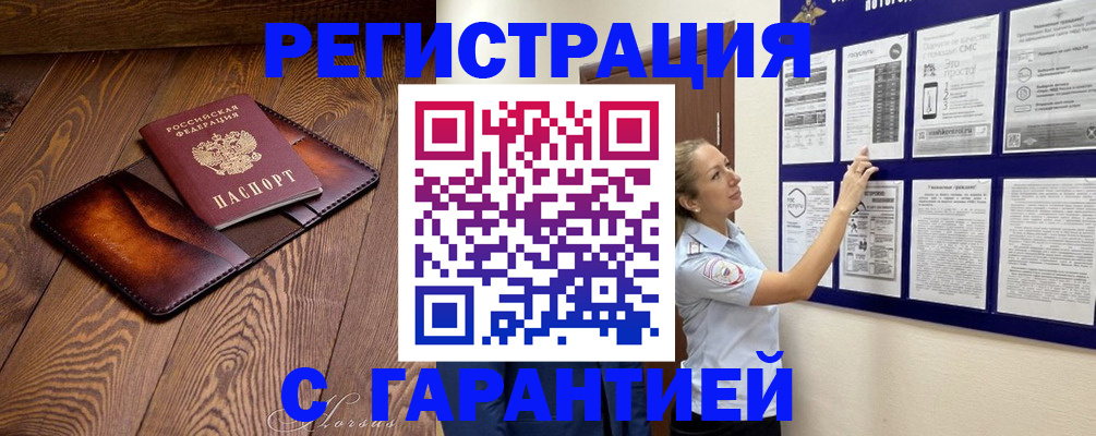 временная регистрация адрес в Переславль-Залесском